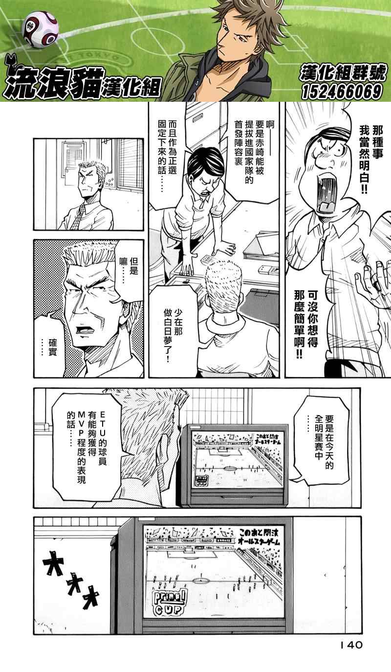 《逆转监督》漫画 124集