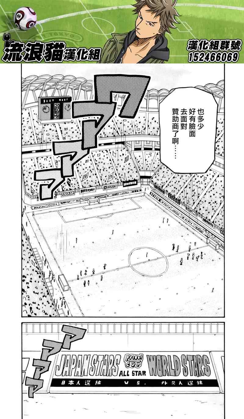 《逆转监督》漫画 124集