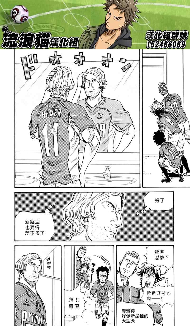 《逆转监督》漫画 124集