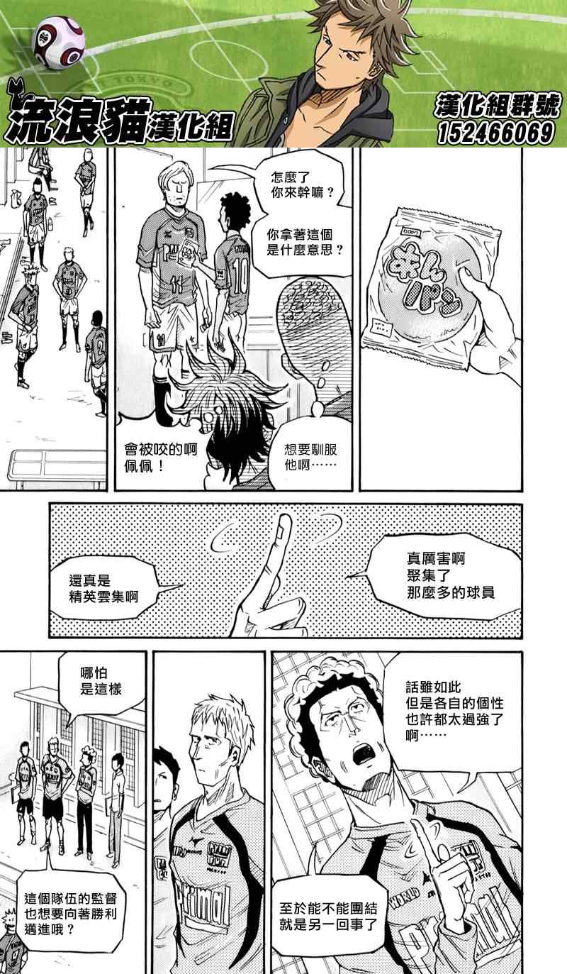 《逆转监督》漫画 124集