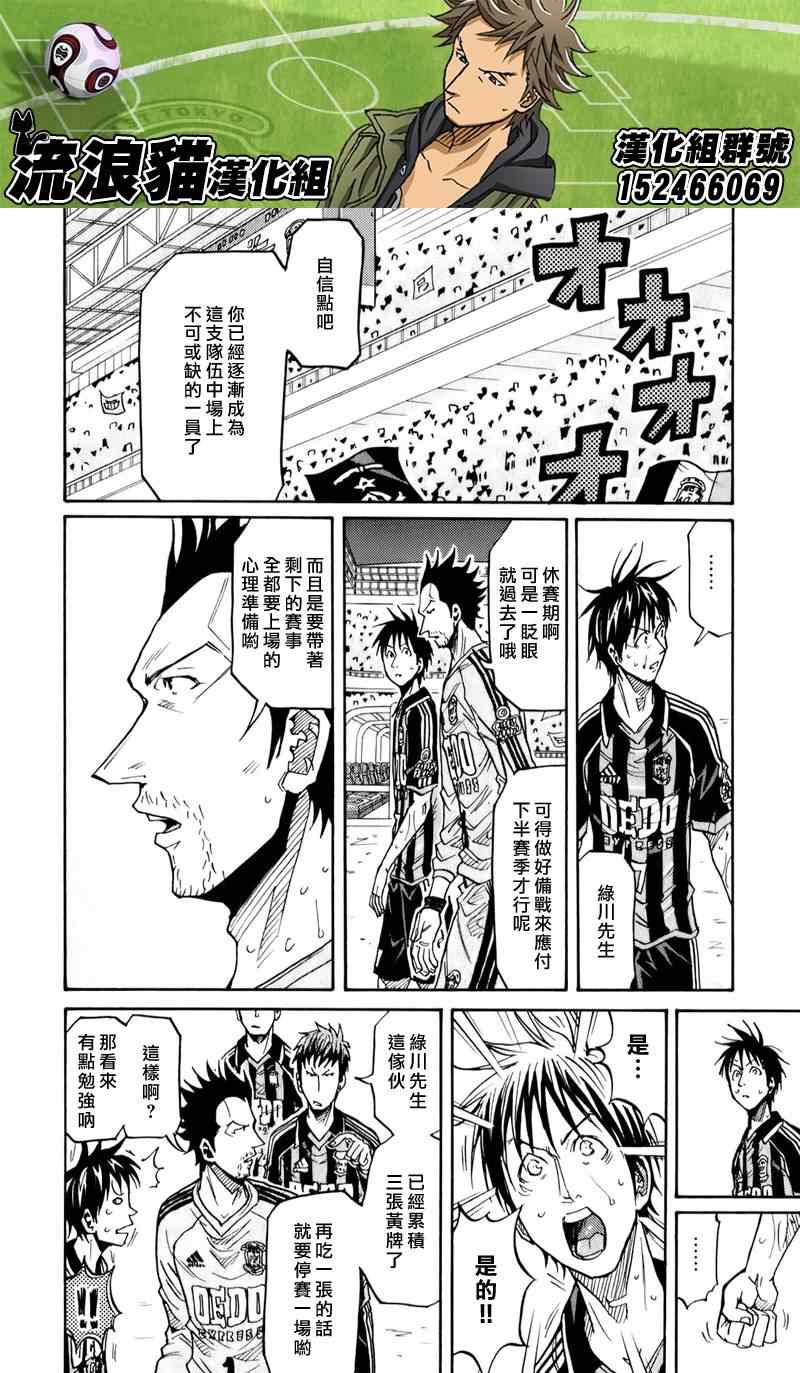 《逆转监督》漫画 123集