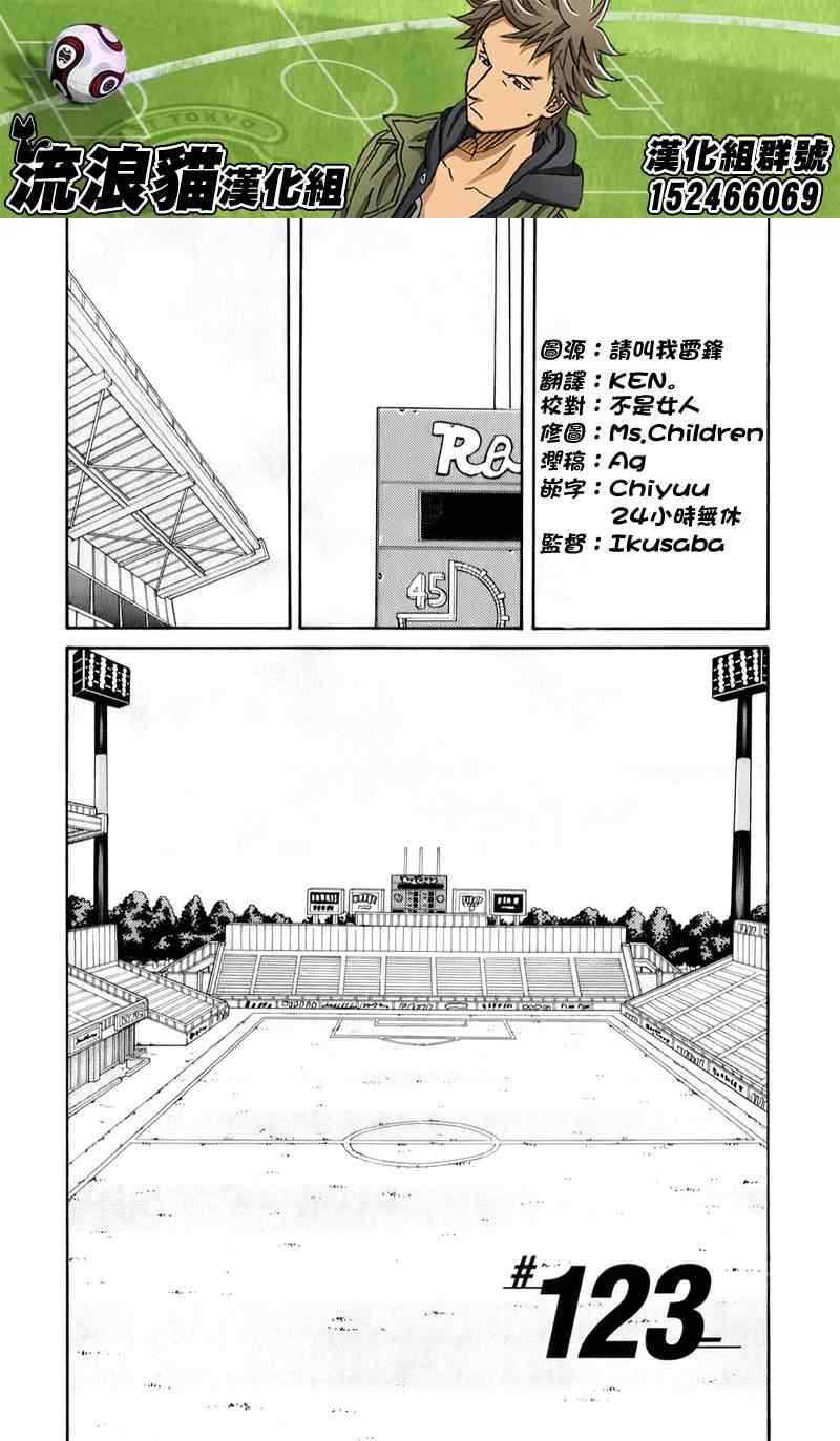 《逆转监督》漫画 123集