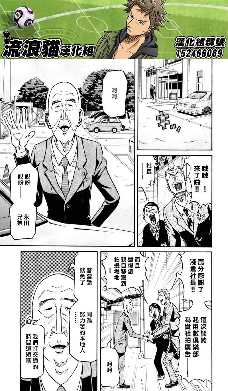 《逆转监督》漫画 123集