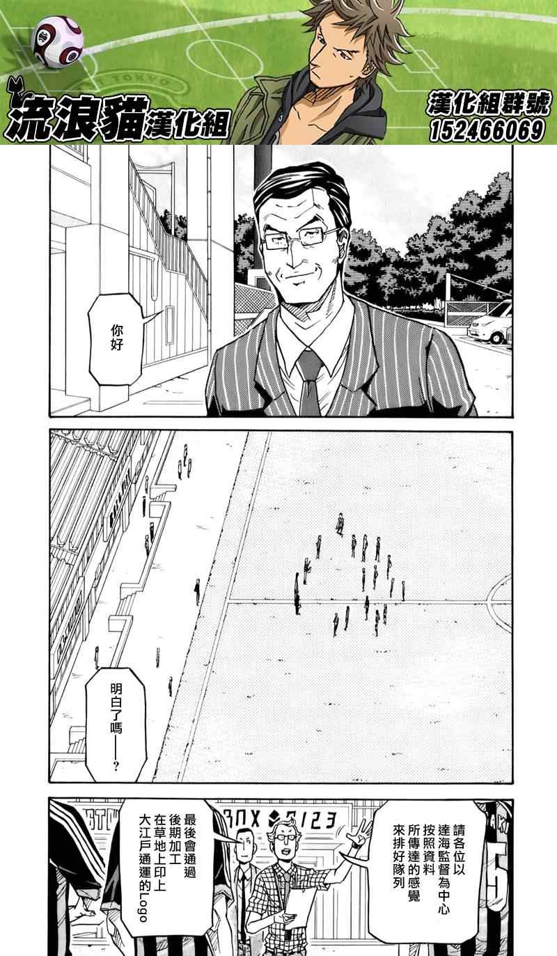 《逆转监督》漫画 123集