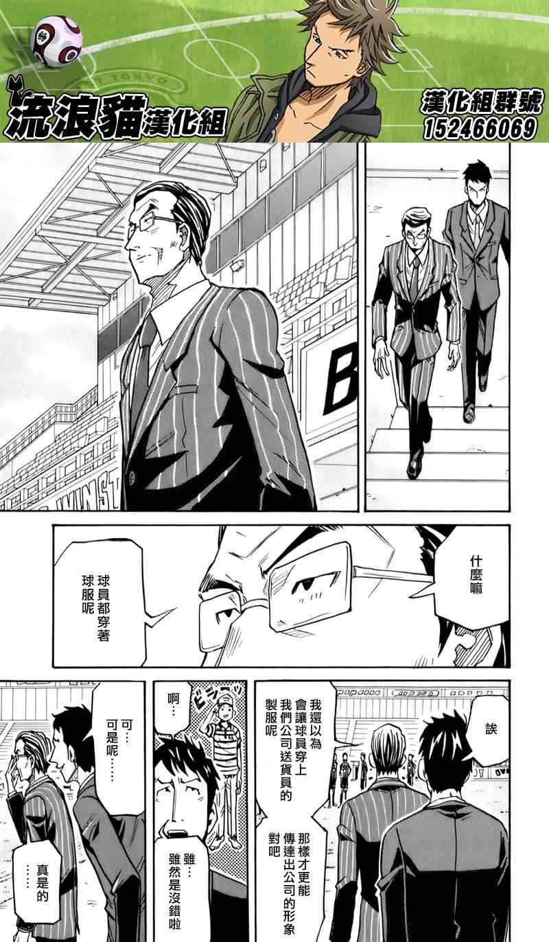 《逆转监督》漫画 123集