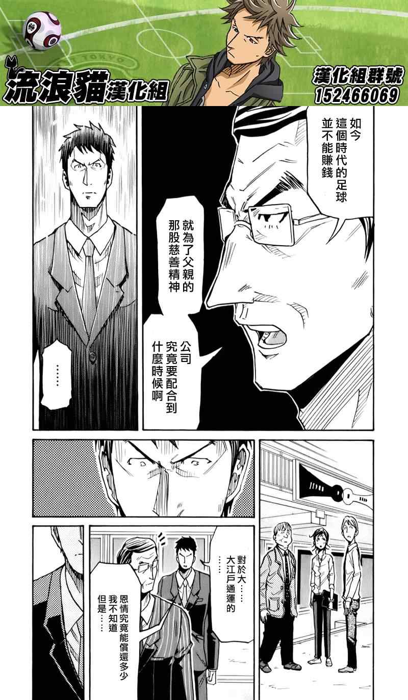 《逆转监督》漫画 123集