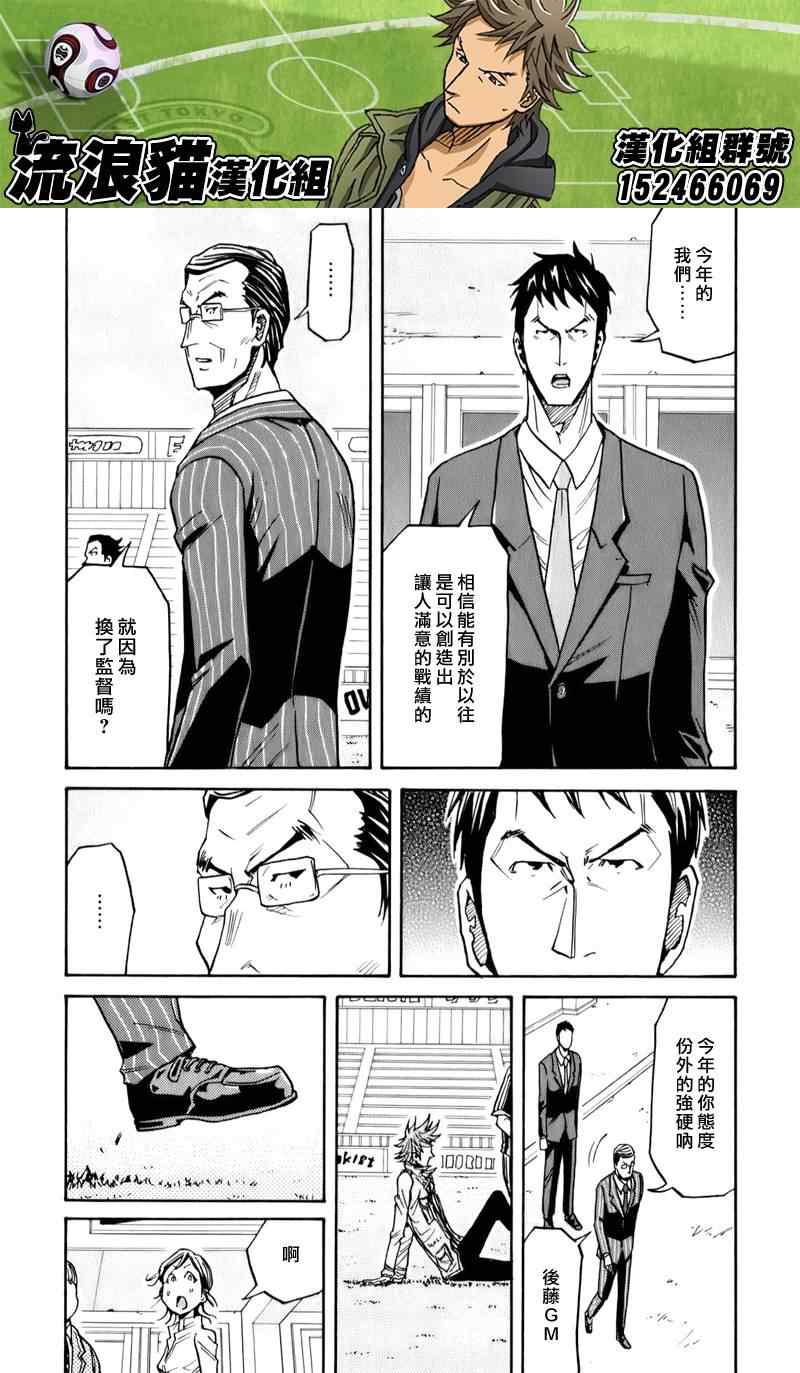 《逆转监督》漫画 123集