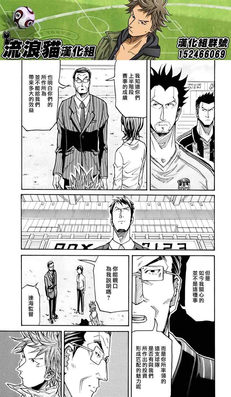 《逆转监督》漫画 123集