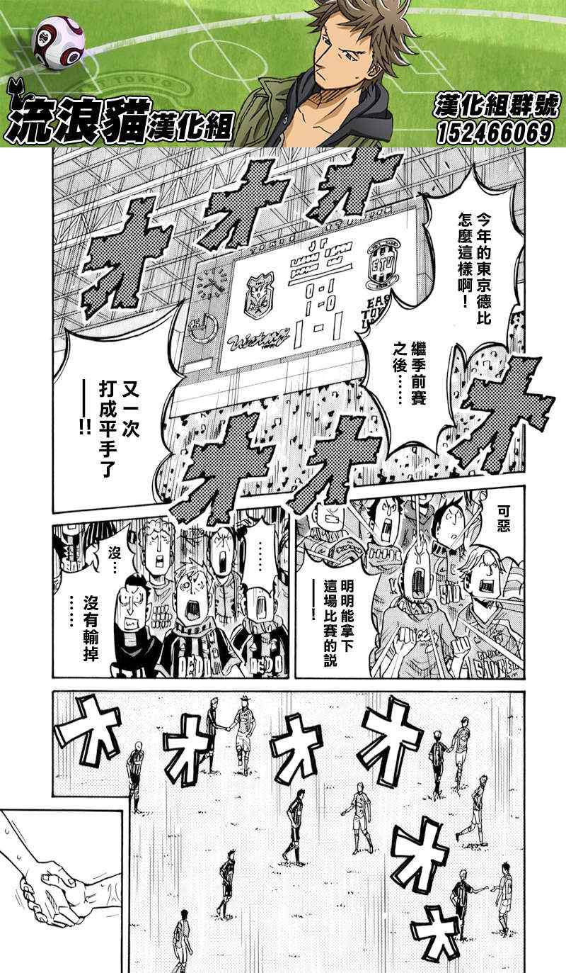 《逆转监督》漫画 122集