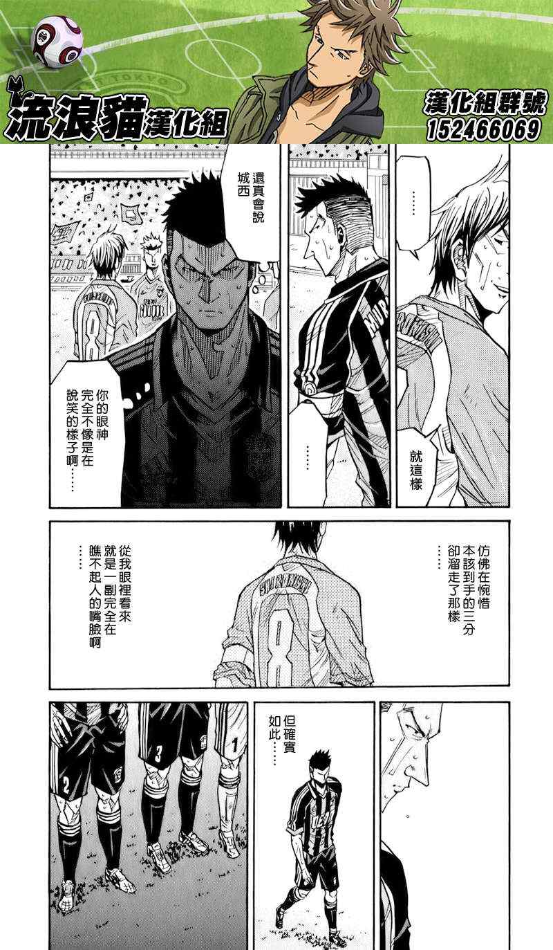 《逆转监督》漫画 122集