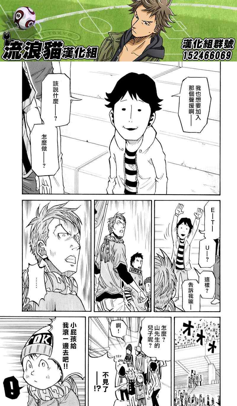 《逆转监督》漫画 122集