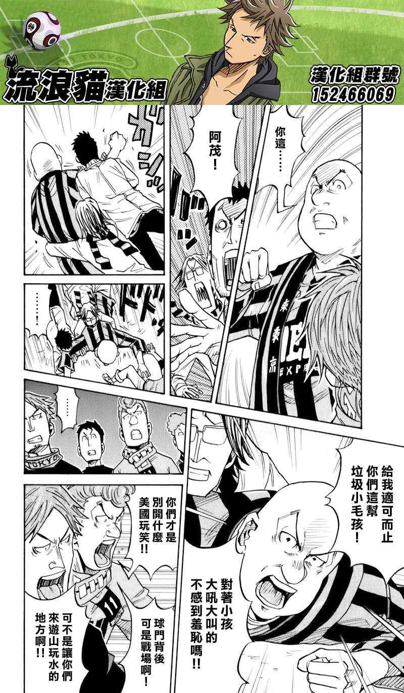 《逆转监督》漫画 122集