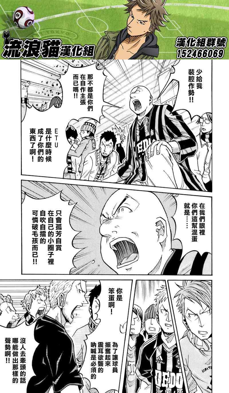 《逆转监督》漫画 122集