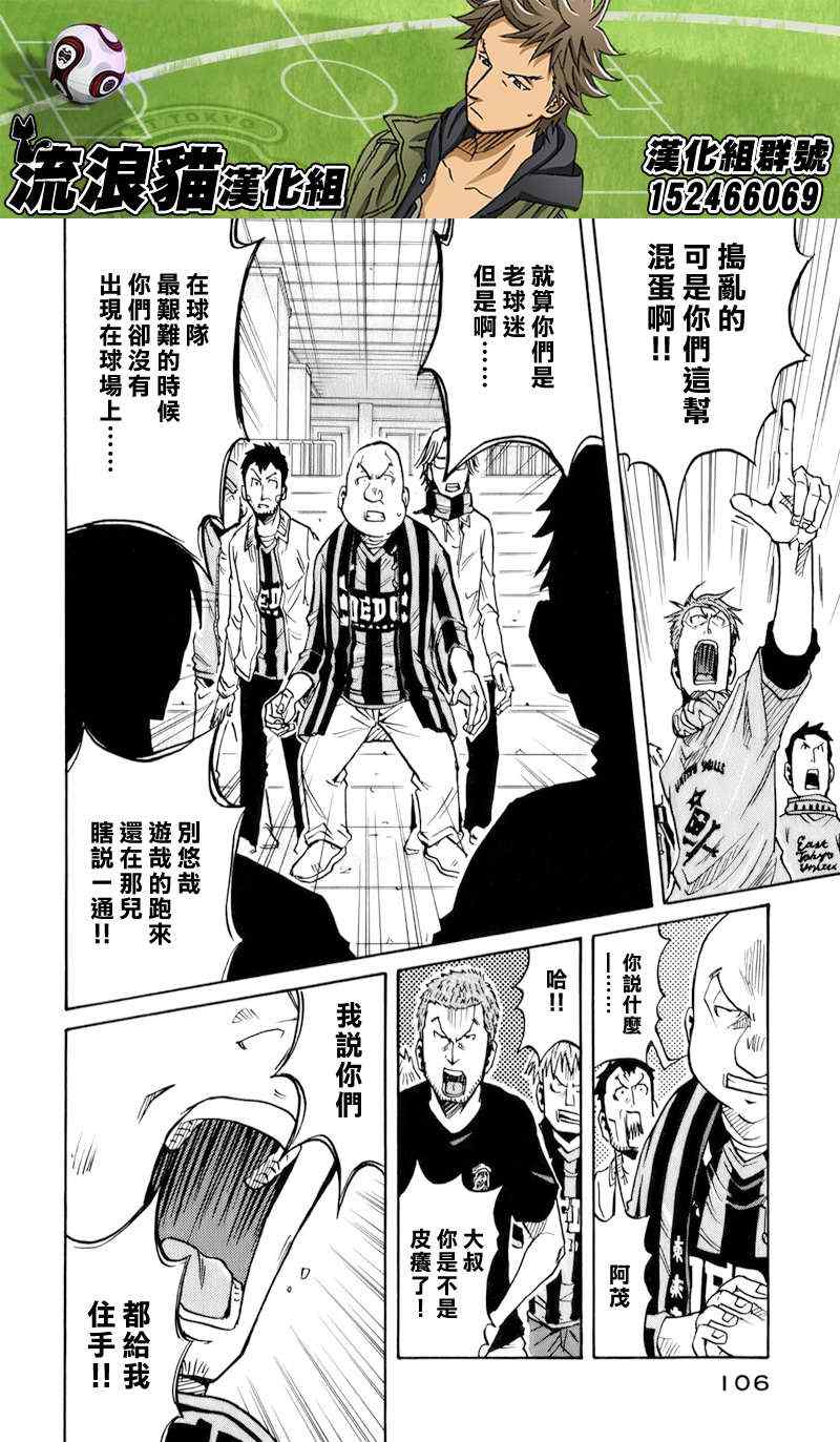 《逆转监督》漫画 122集