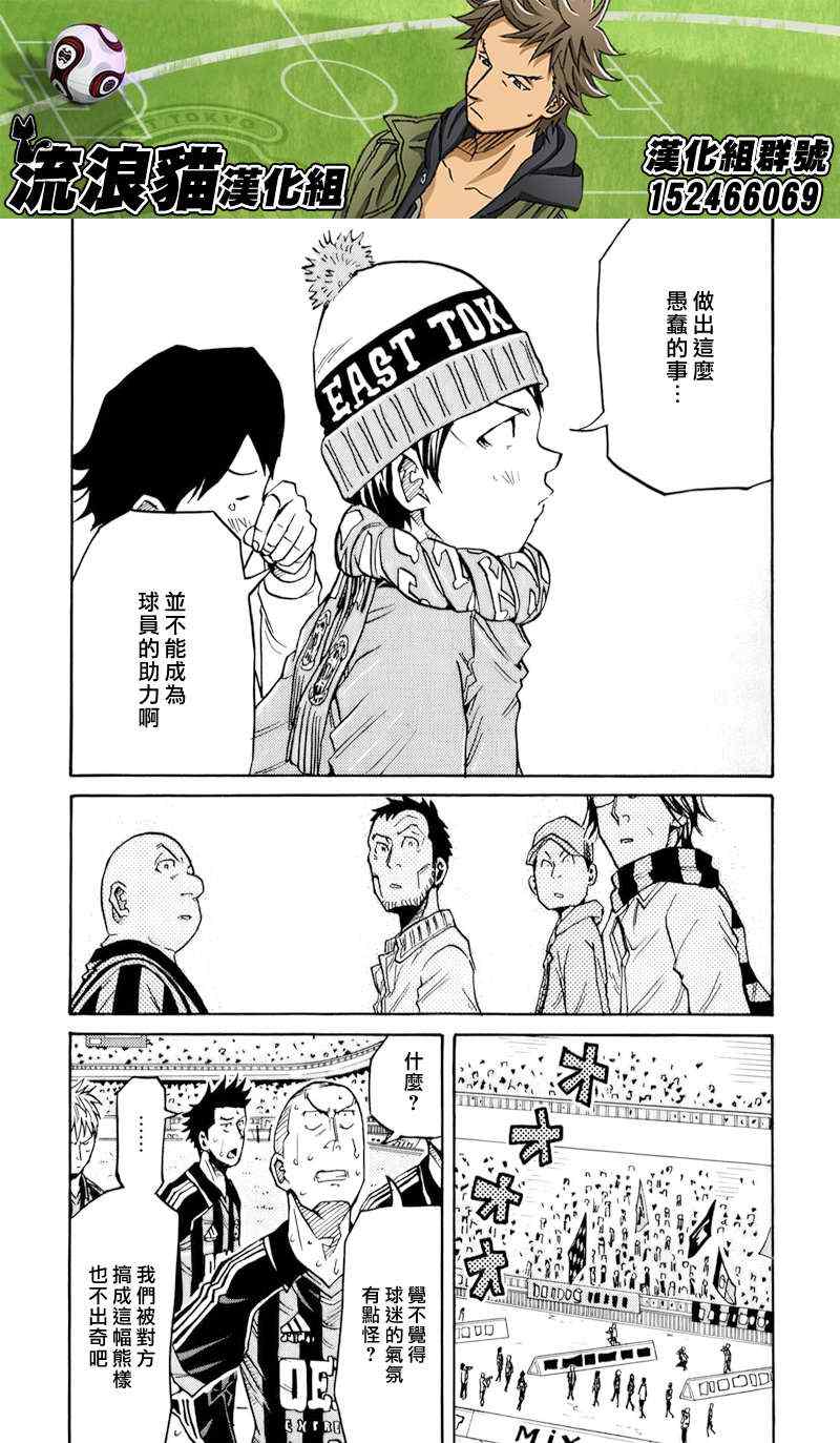 《逆转监督》漫画 122集