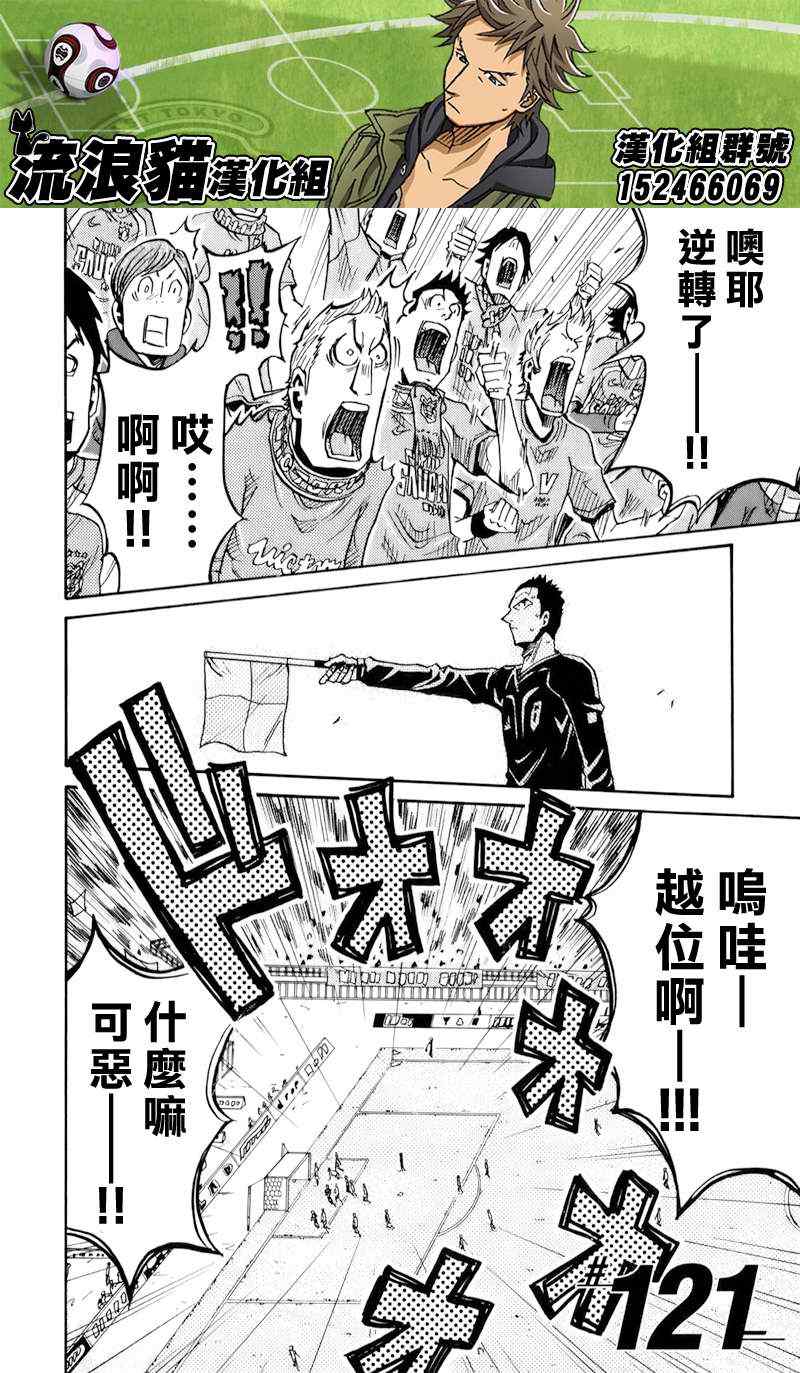 《逆转监督》漫画 121集