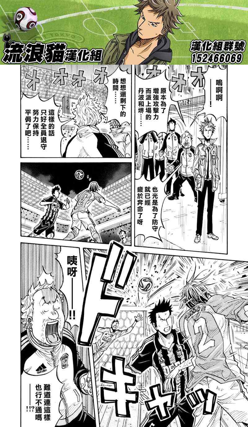 《逆转监督》漫画 121集