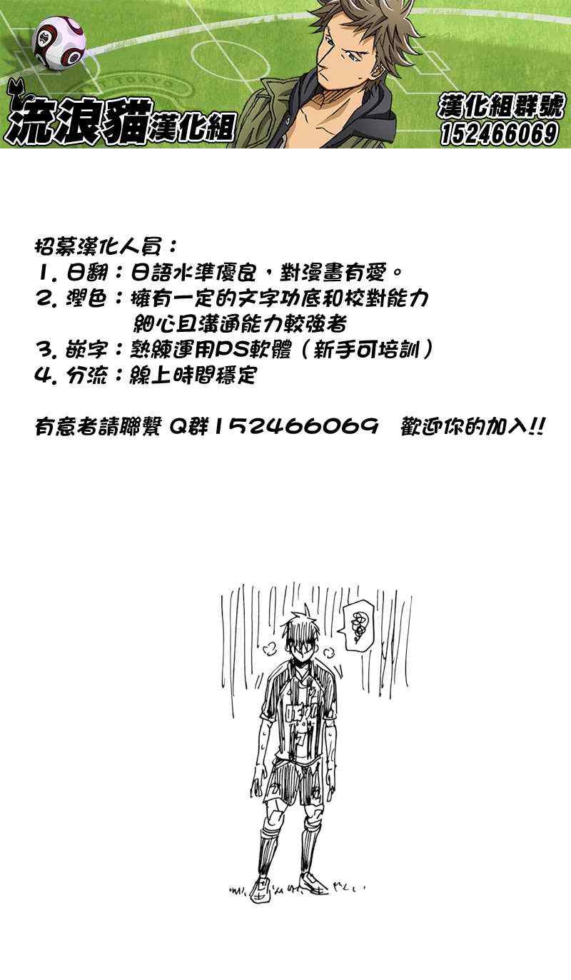 《逆转监督》漫画 121集