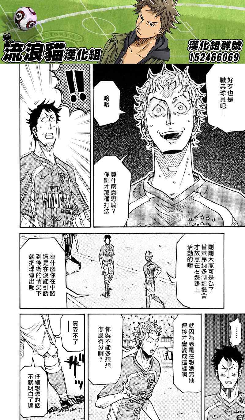 《逆转监督》漫画 120集