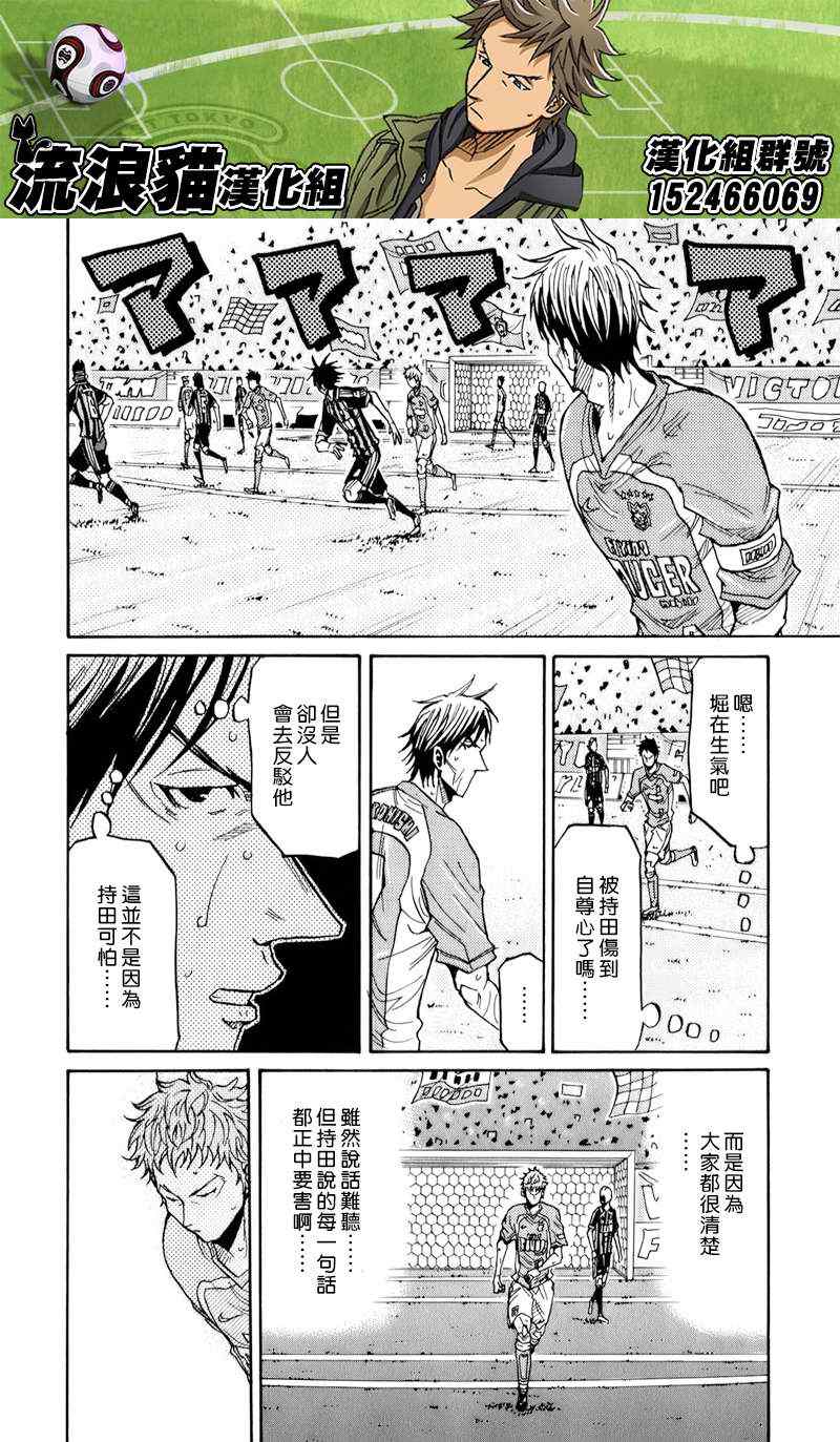 《逆转监督》漫画 120集