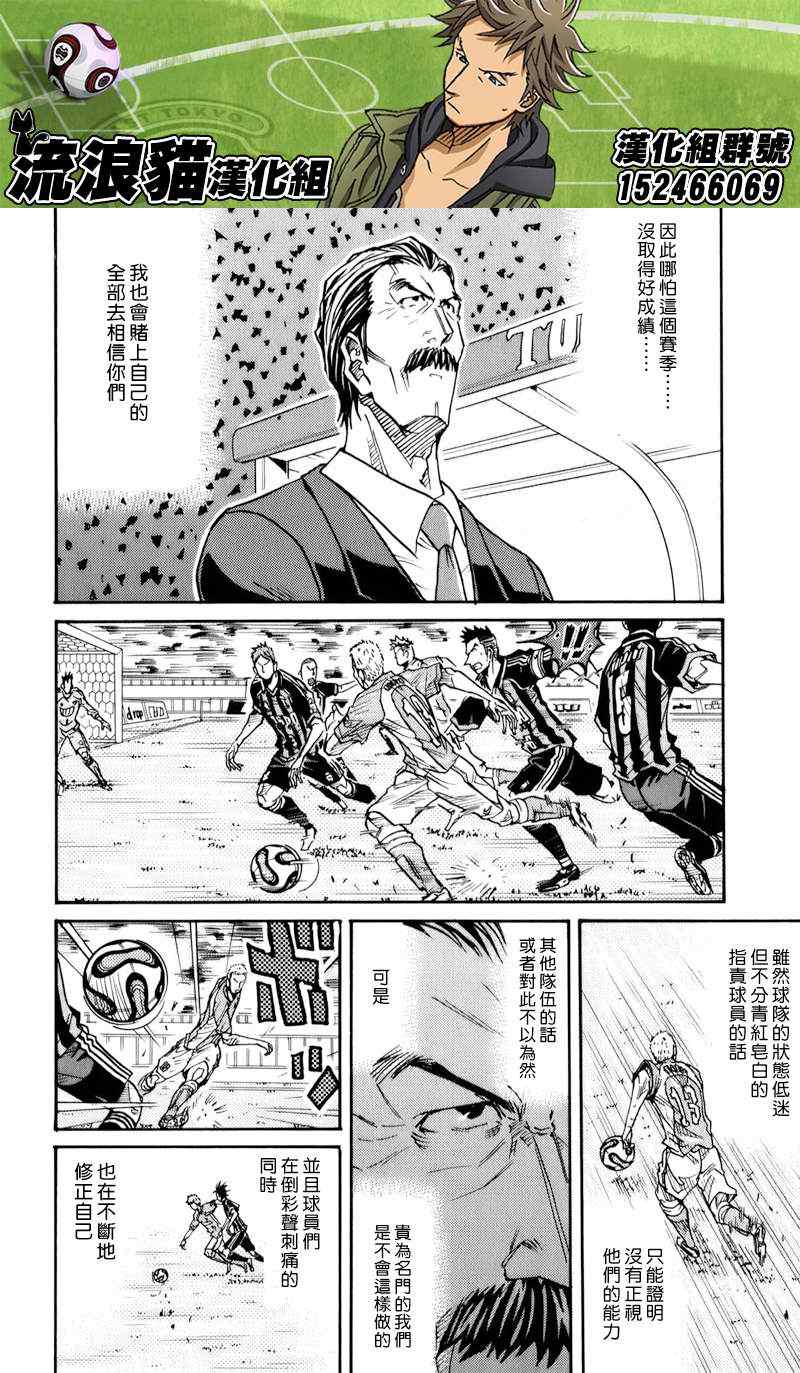 《逆转监督》漫画 120集