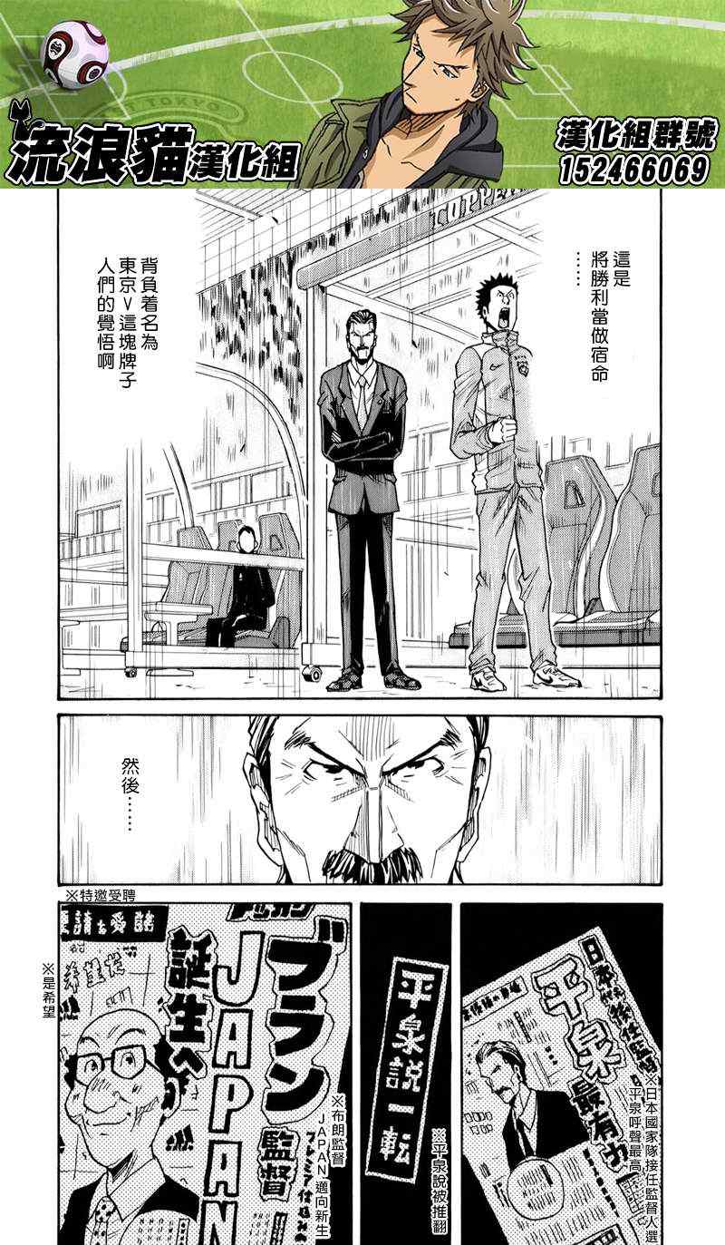 《逆转监督》漫画 120集