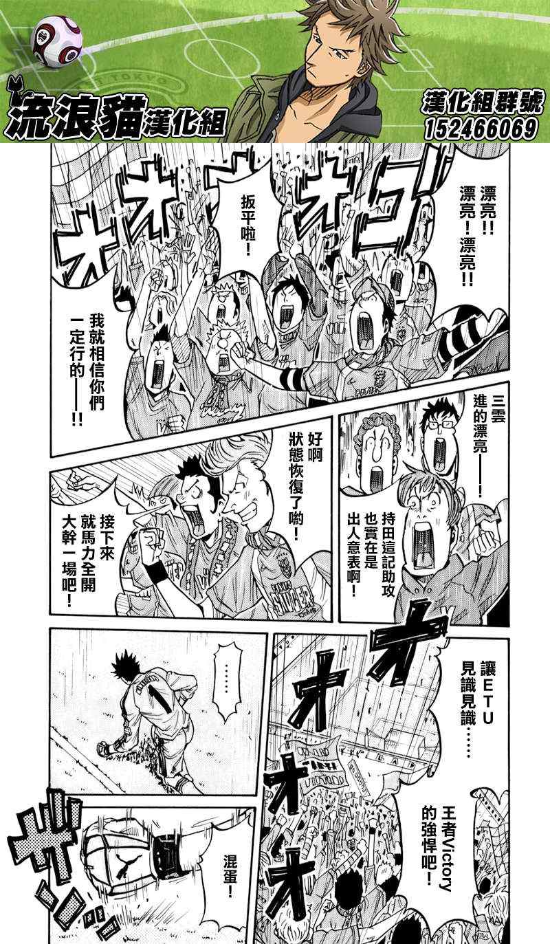 《逆转监督》漫画 119集