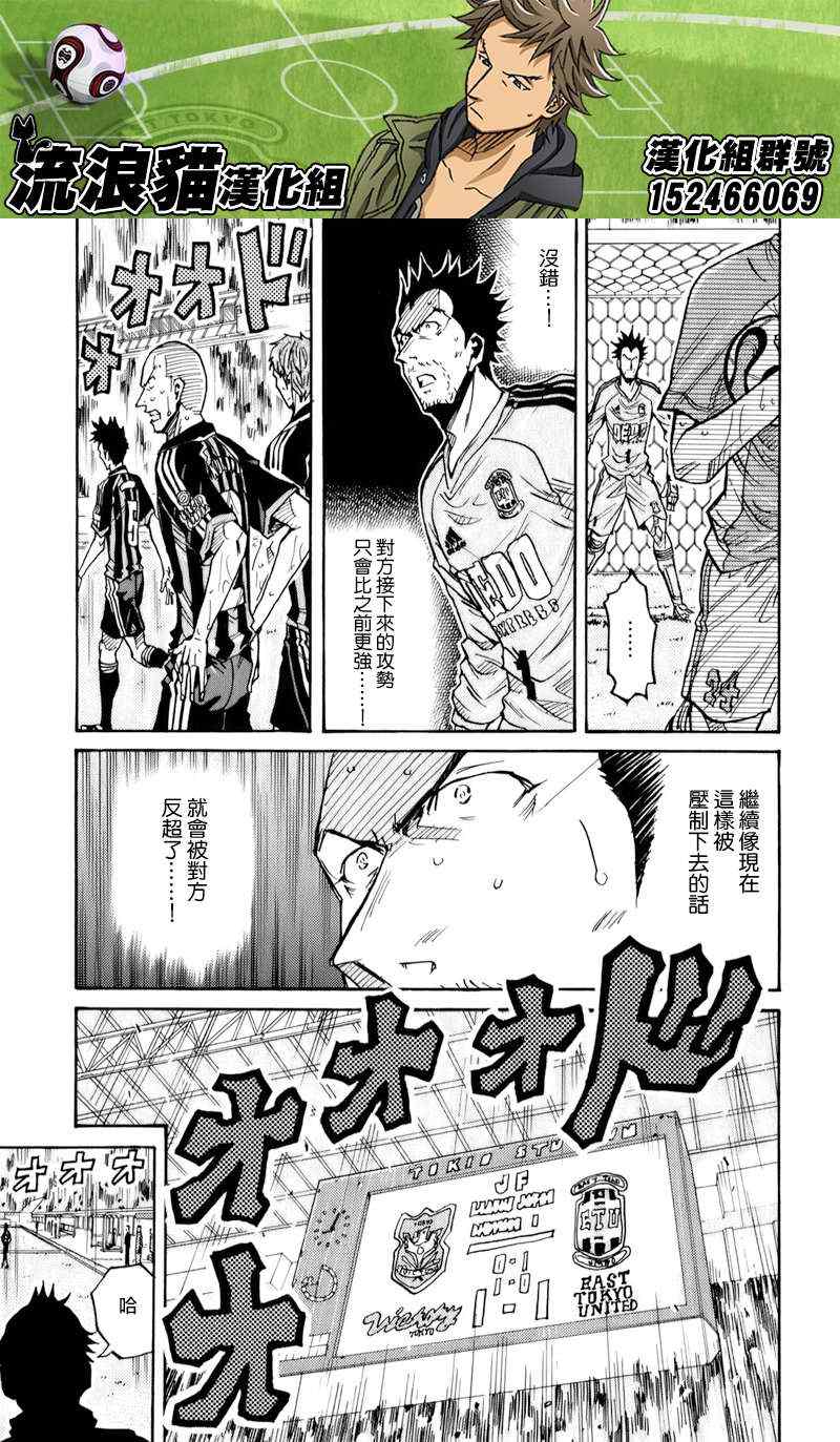 《逆转监督》漫画 119集