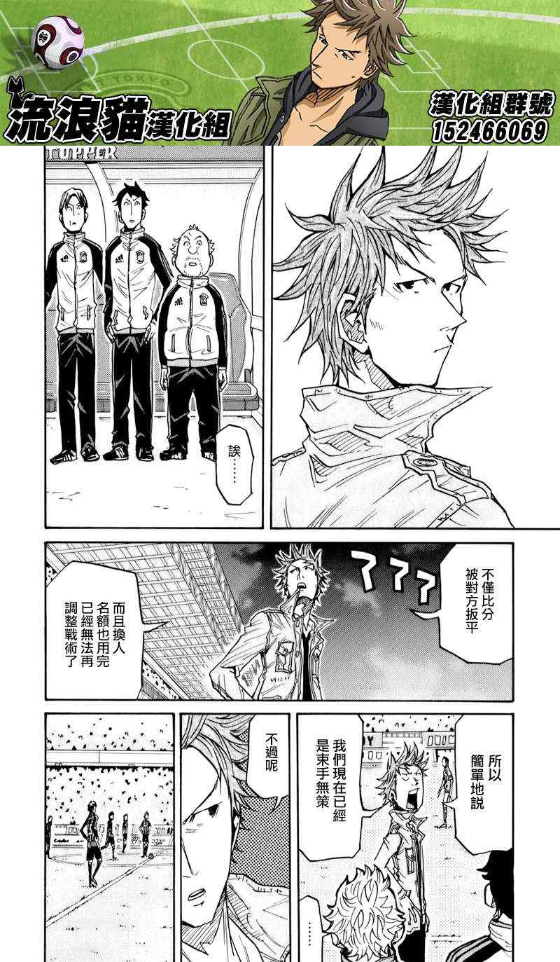 《逆转监督》漫画 119集