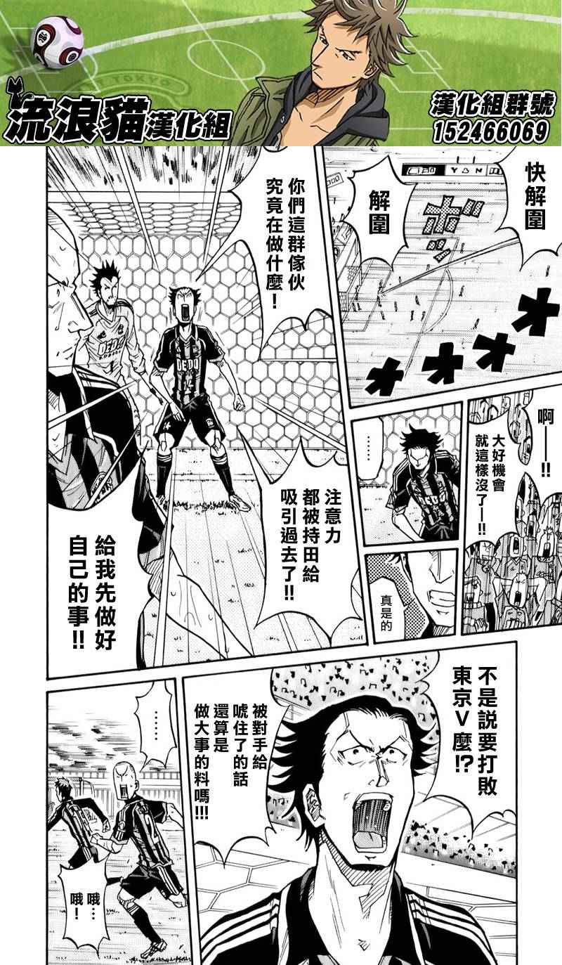 《逆转监督》漫画 118集