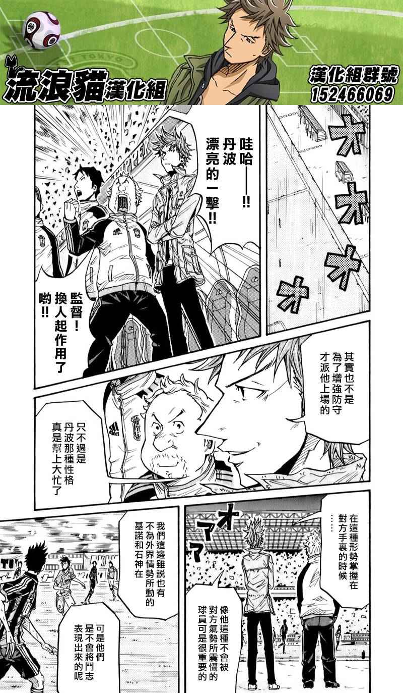 《逆转监督》漫画 118集