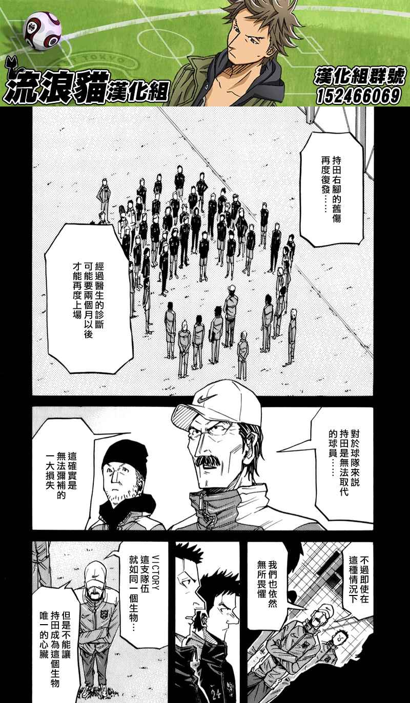 《逆转监督》漫画 114集