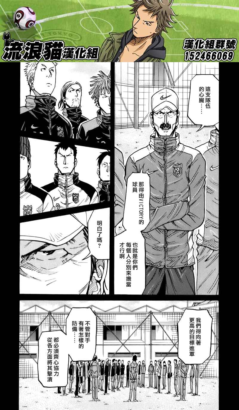 《逆转监督》漫画 114集