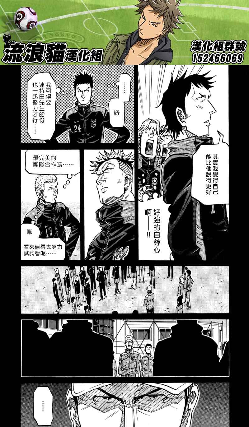 《逆转监督》漫画 114集