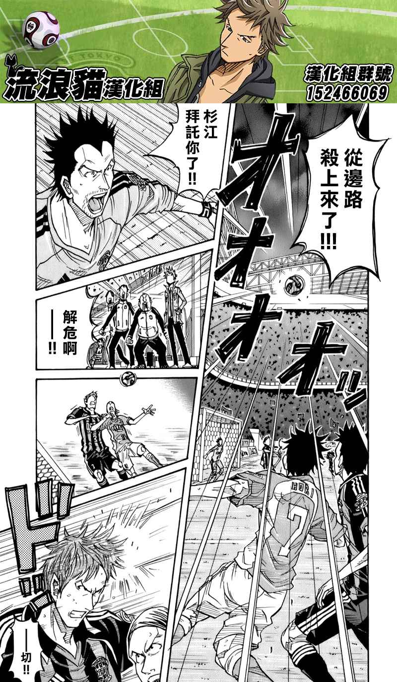 《逆转监督》漫画 114集