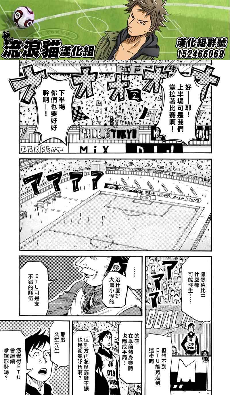 《逆转监督》漫画 113集