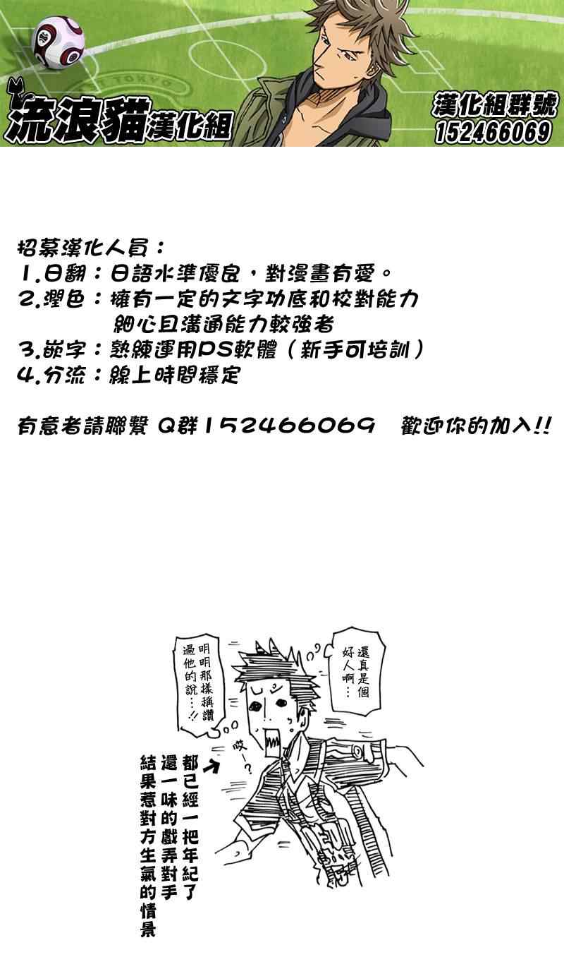 《逆转监督》漫画 113集