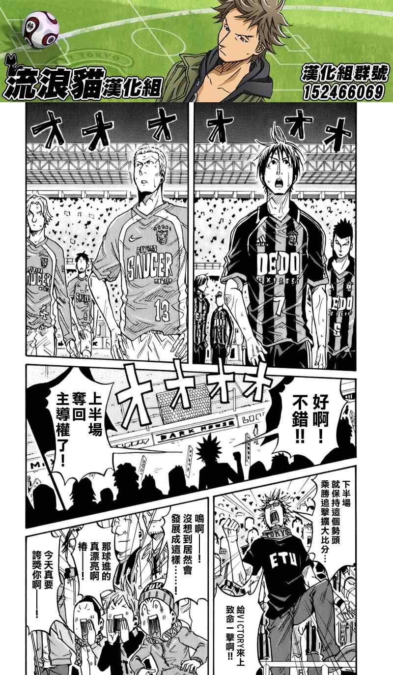 《逆转监督》漫画 112集