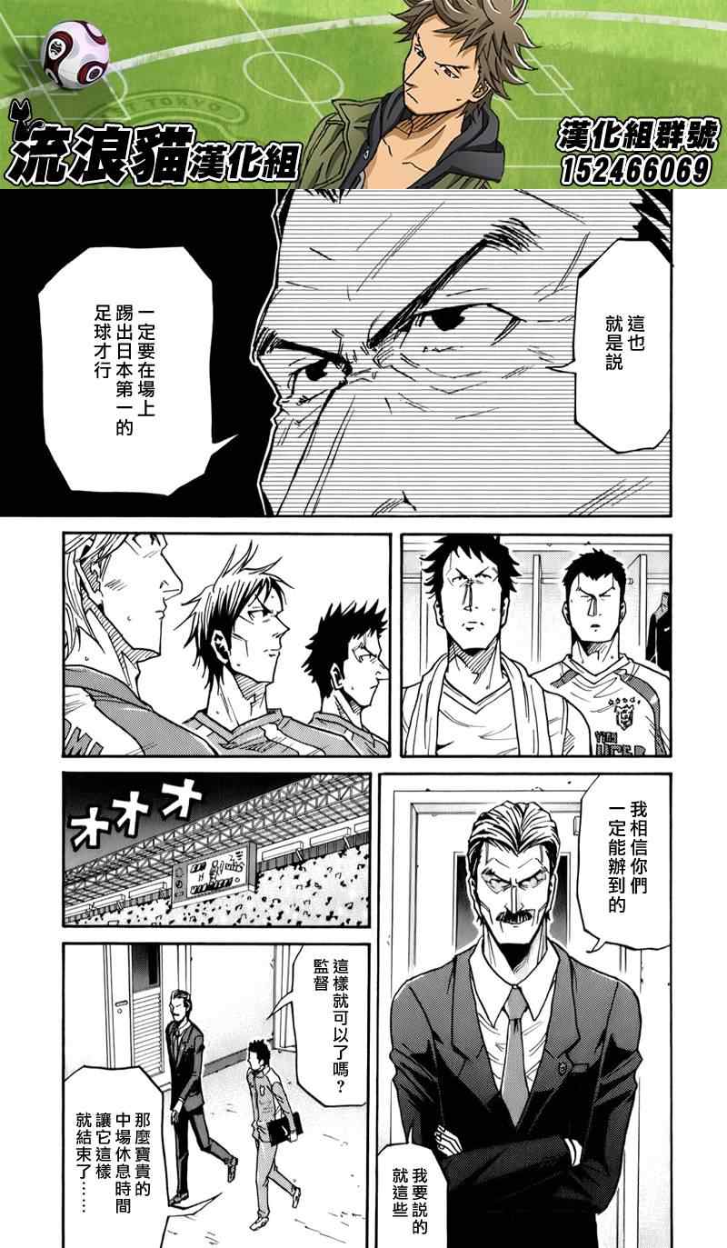 《逆转监督》漫画 112集