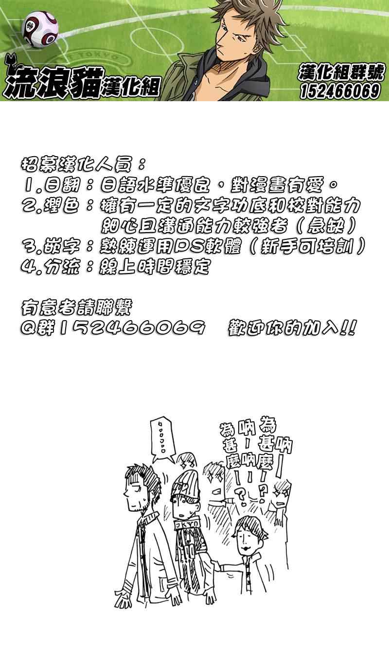 《逆转监督》漫画 112集