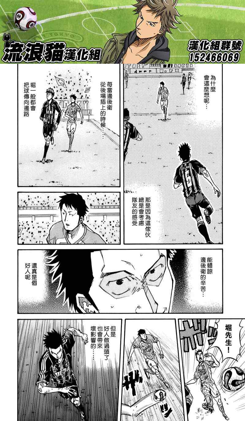 《逆转监督》漫画 111集