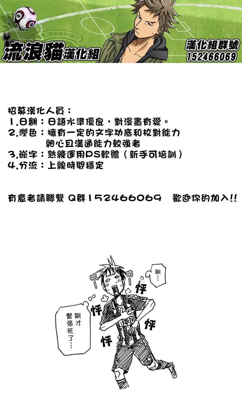 《逆转监督》漫画 109集