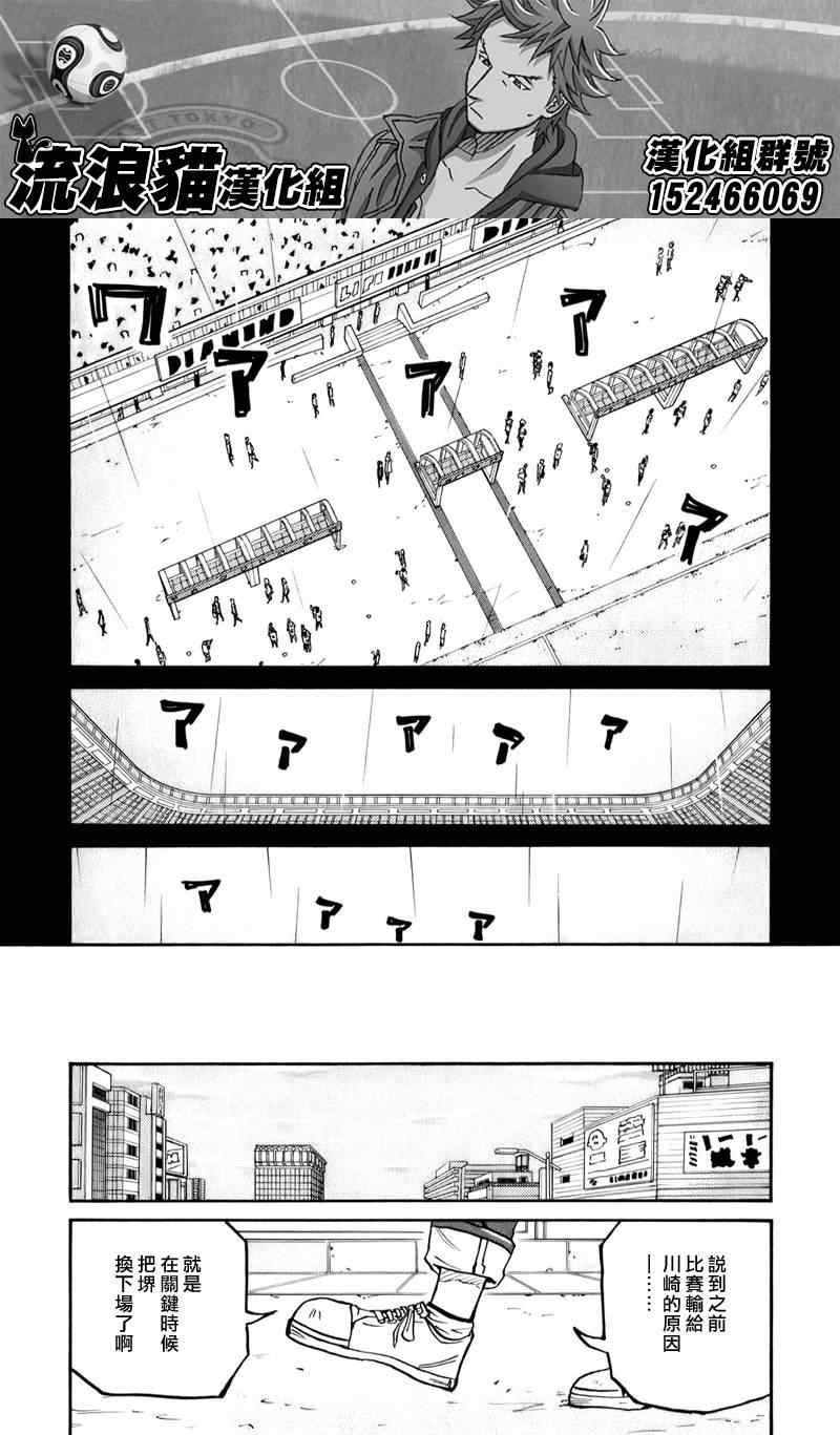 《逆转监督》漫画 104集