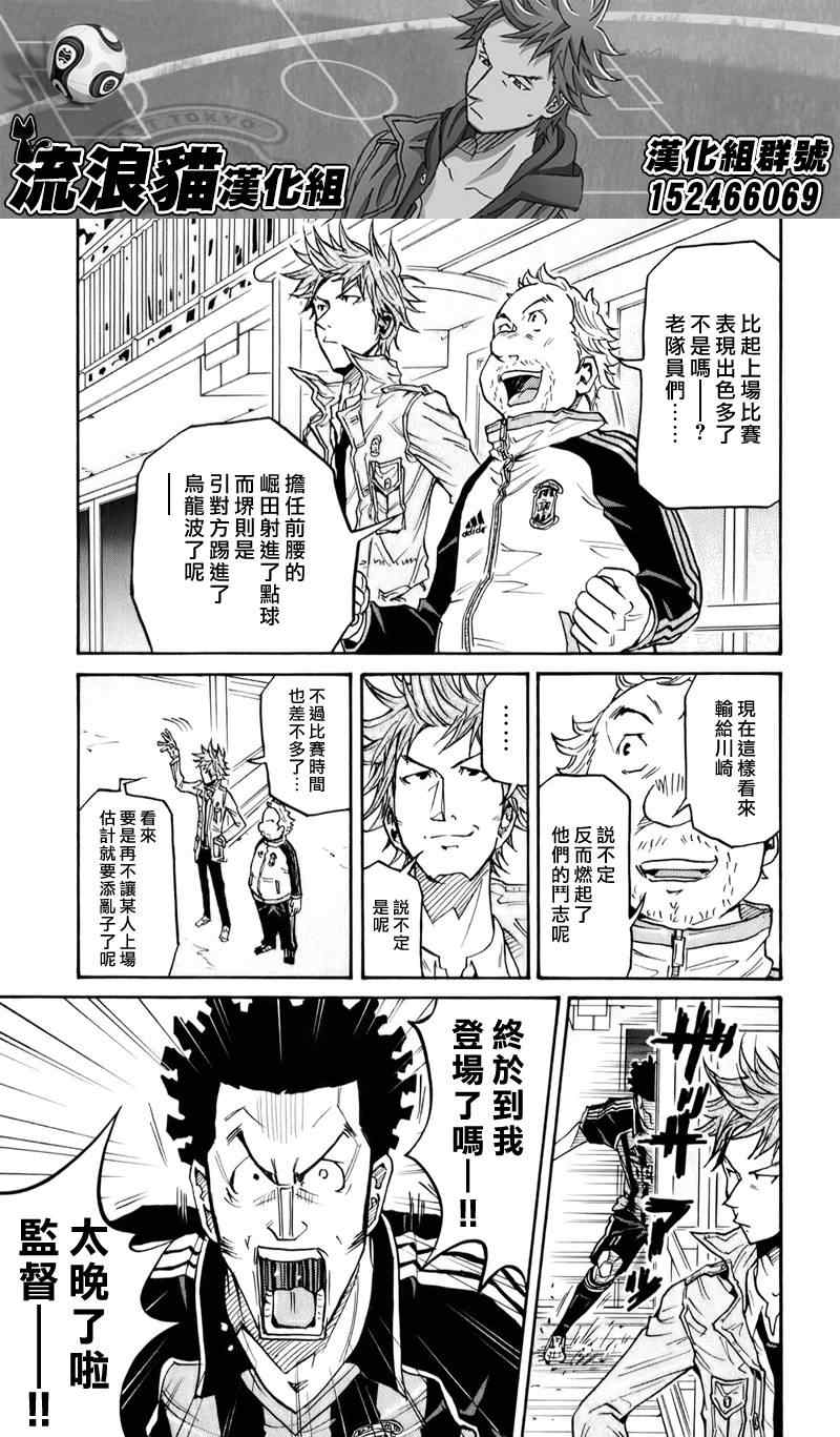 《逆转监督》漫画 104集