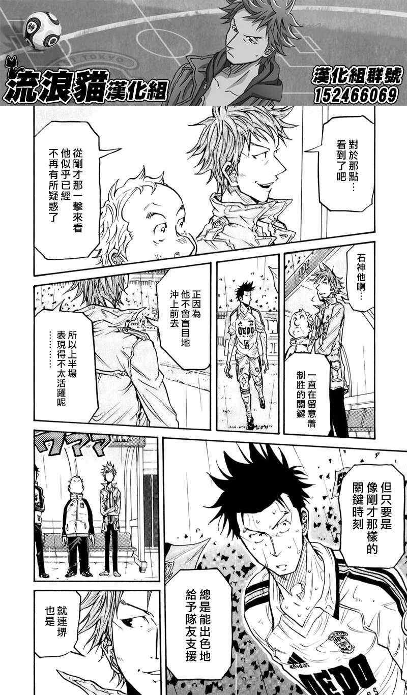 《逆转监督》漫画 103集