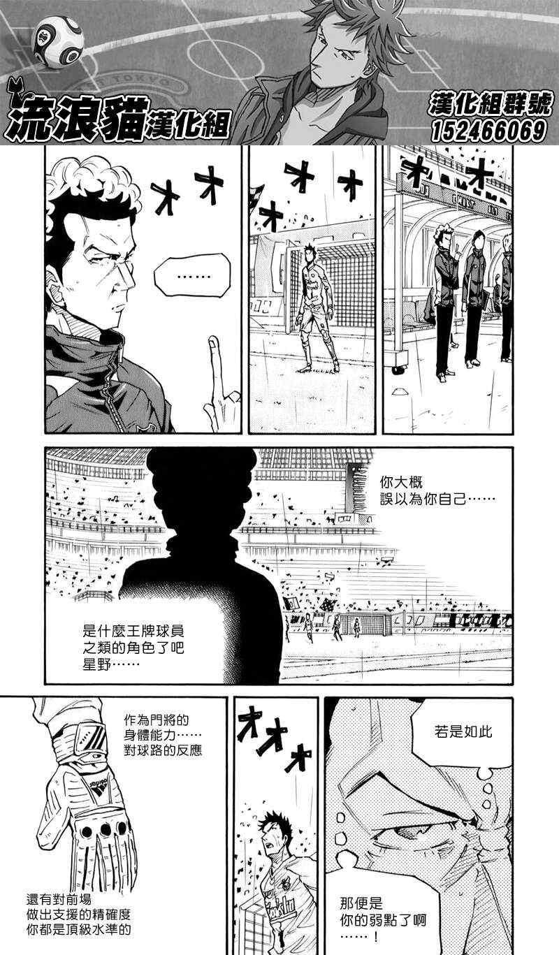 《逆转监督》漫画 103集