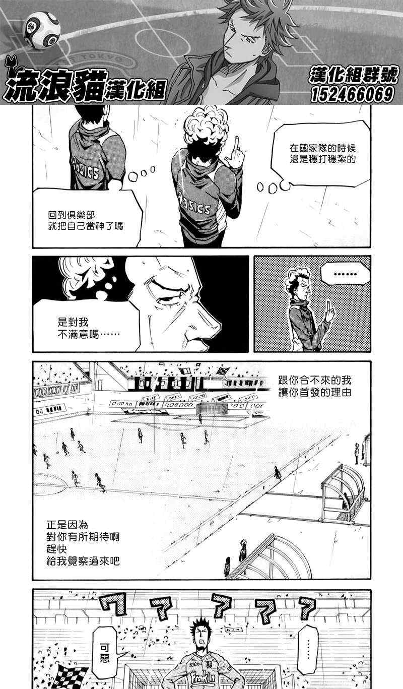 《逆转监督》漫画 103集