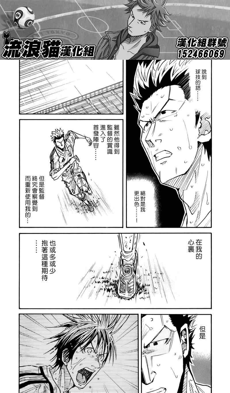 《逆转监督》漫画 101集