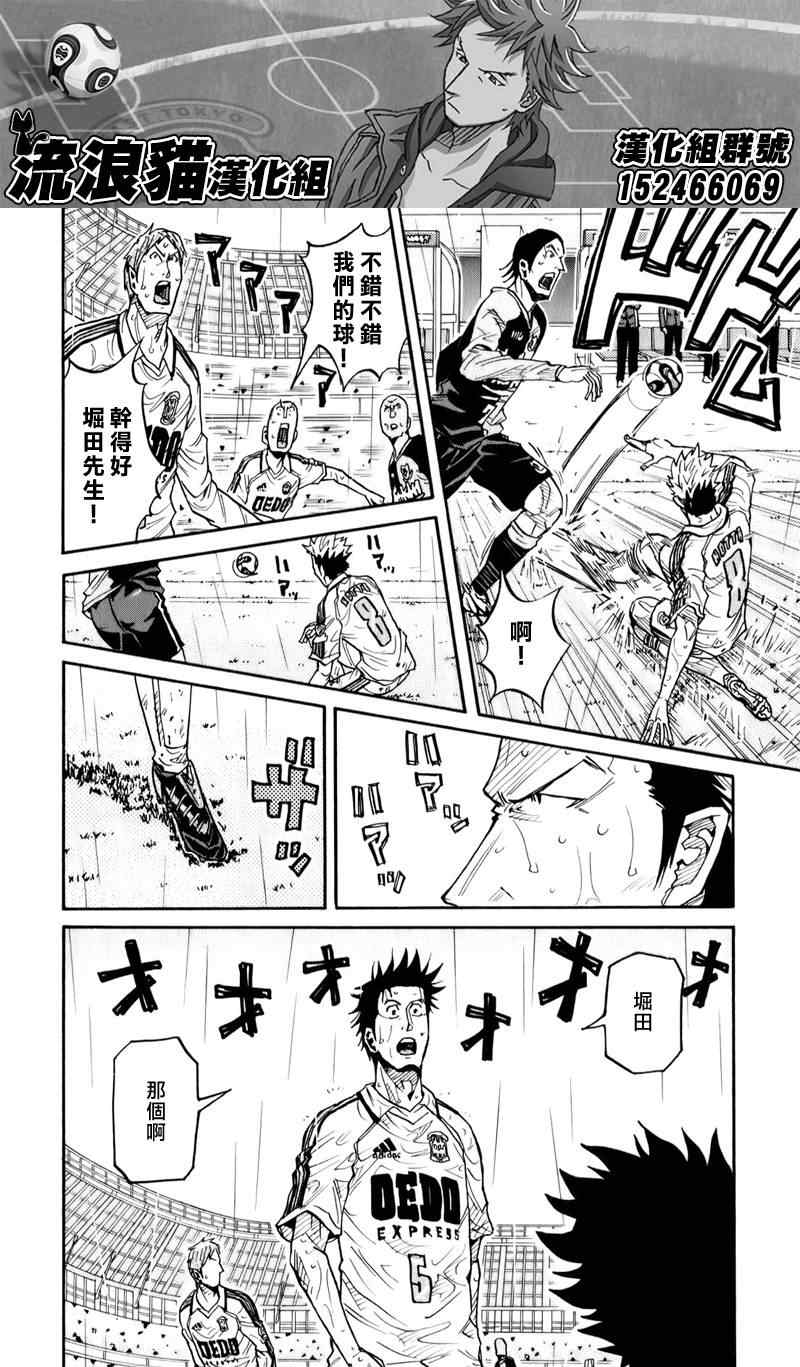 《逆转监督》漫画 101集