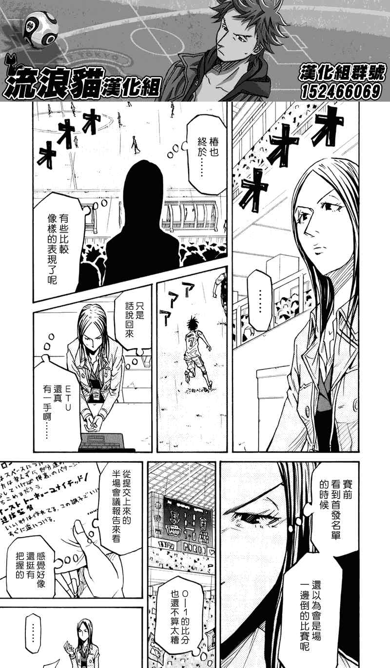 《逆转监督》漫画 100集